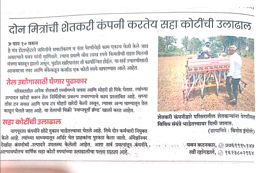news paper